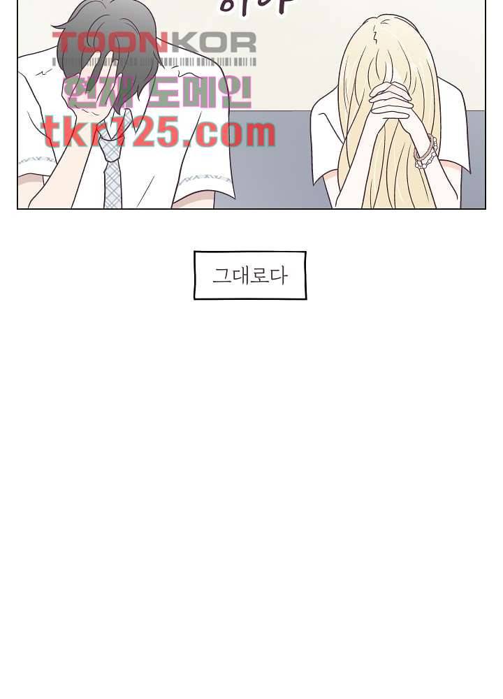 빌린 몸 42화 9