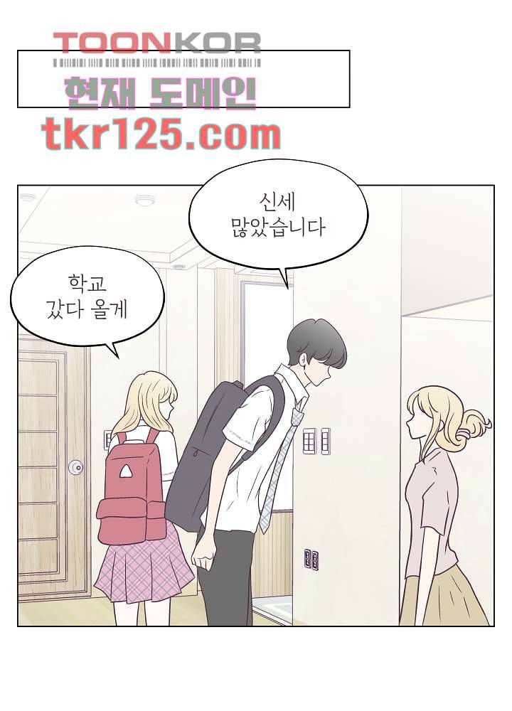 빌린 몸 42화 10