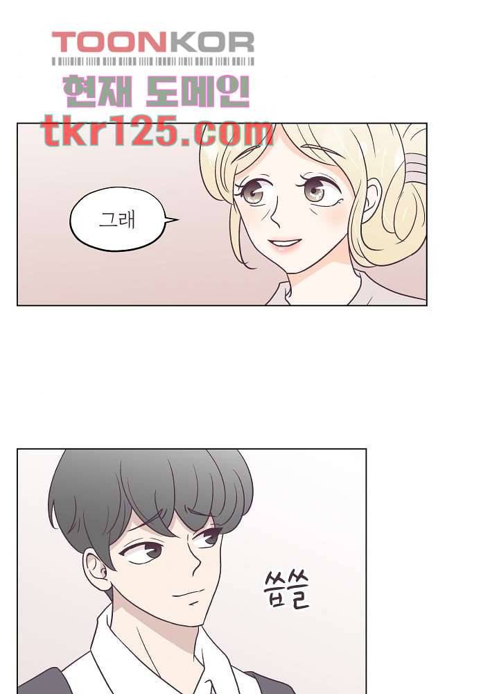 빌린 몸 42화 11