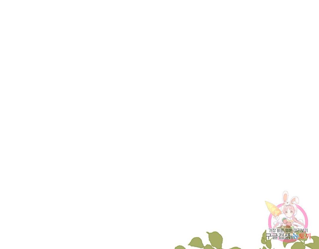 악역이지만, 남주는 꼬시지 않아요 5화 3