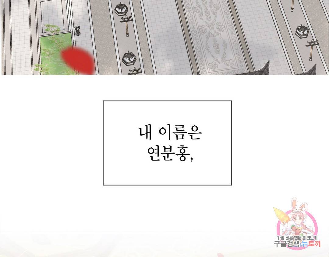 악역이지만, 남주는 꼬시지 않아요 5화 6