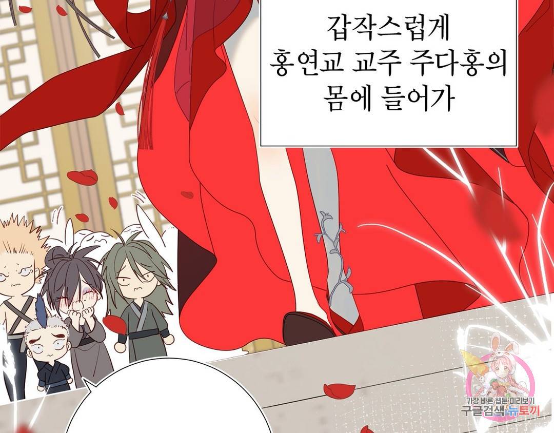 악역이지만, 남주는 꼬시지 않아요 5화 8