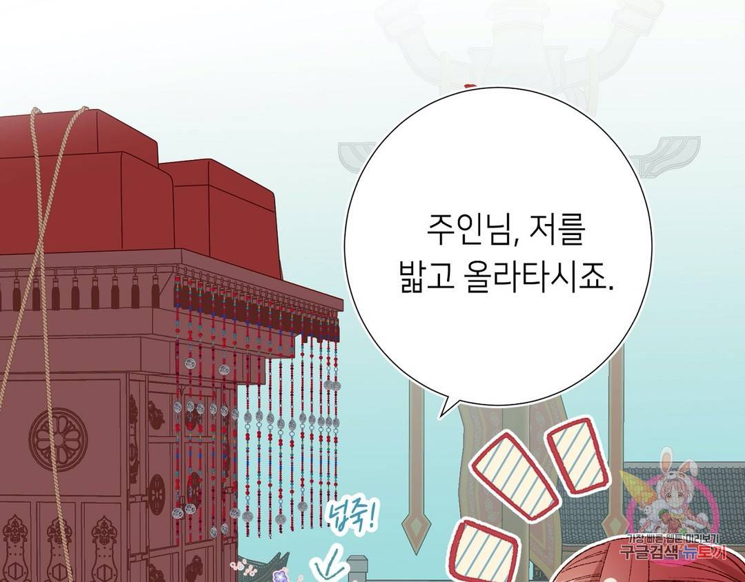 악역이지만, 남주는 꼬시지 않아요 5화 10