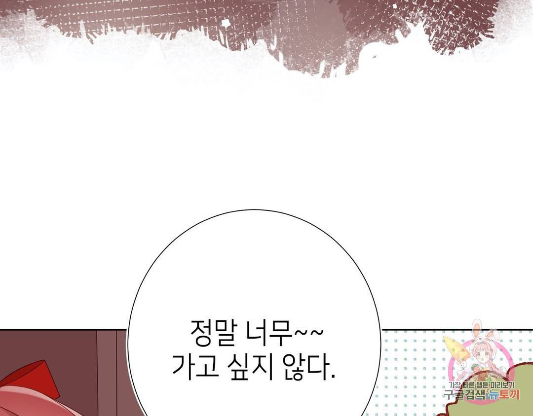 악역이지만, 남주는 꼬시지 않아요 5화 14