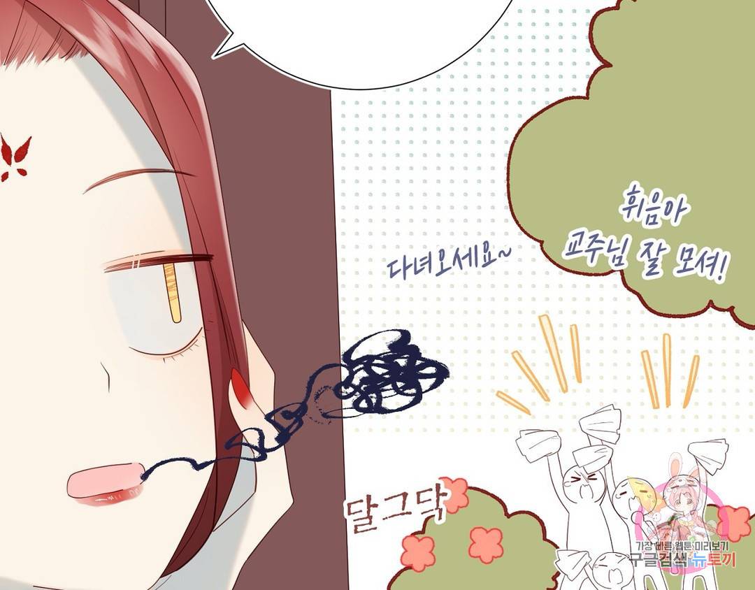 악역이지만, 남주는 꼬시지 않아요 5화 15