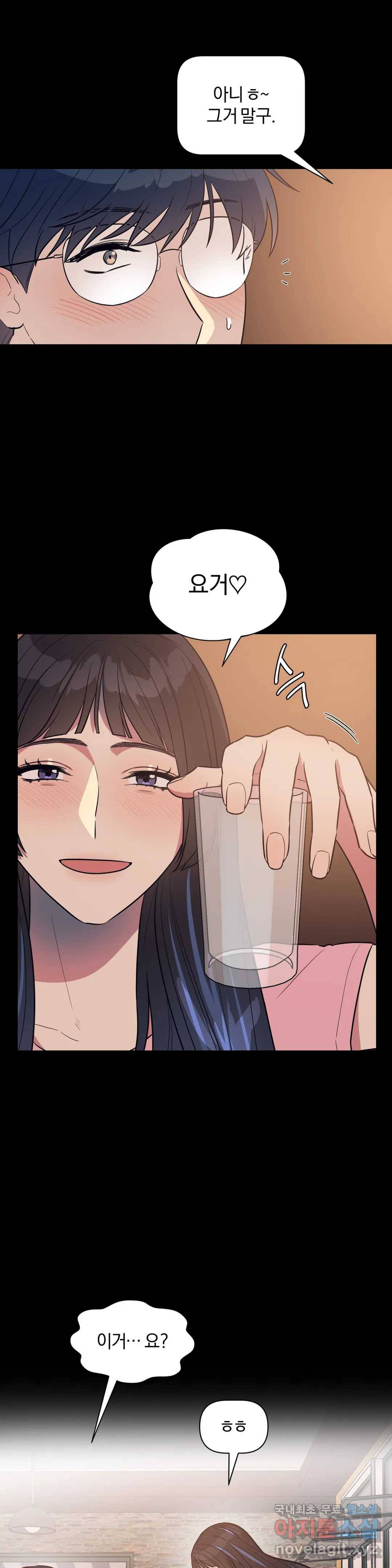 아단대 다니고 시키는 거 다해요 27화 2