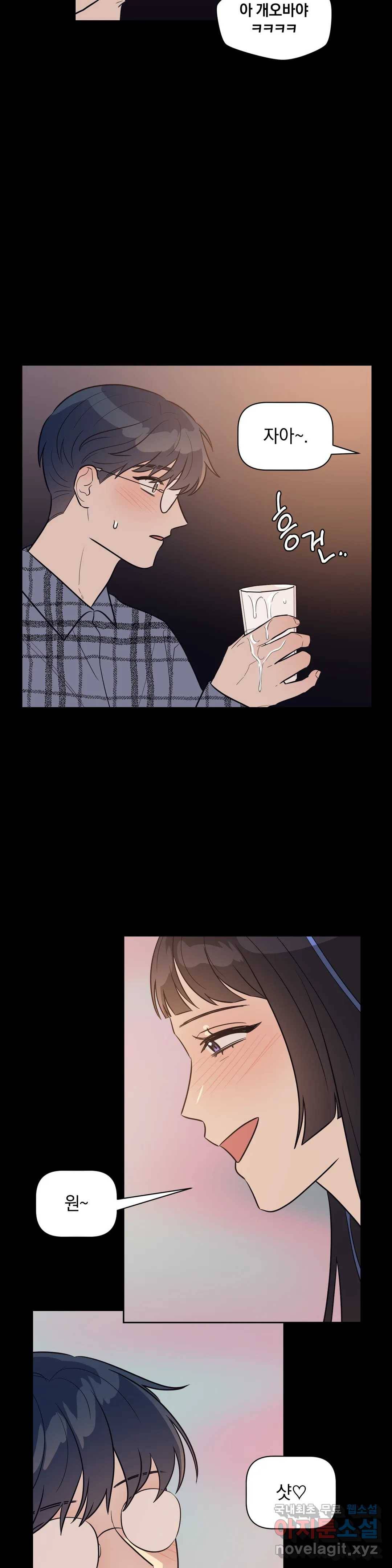 아단대 다니고 시키는 거 다해요 27화 4