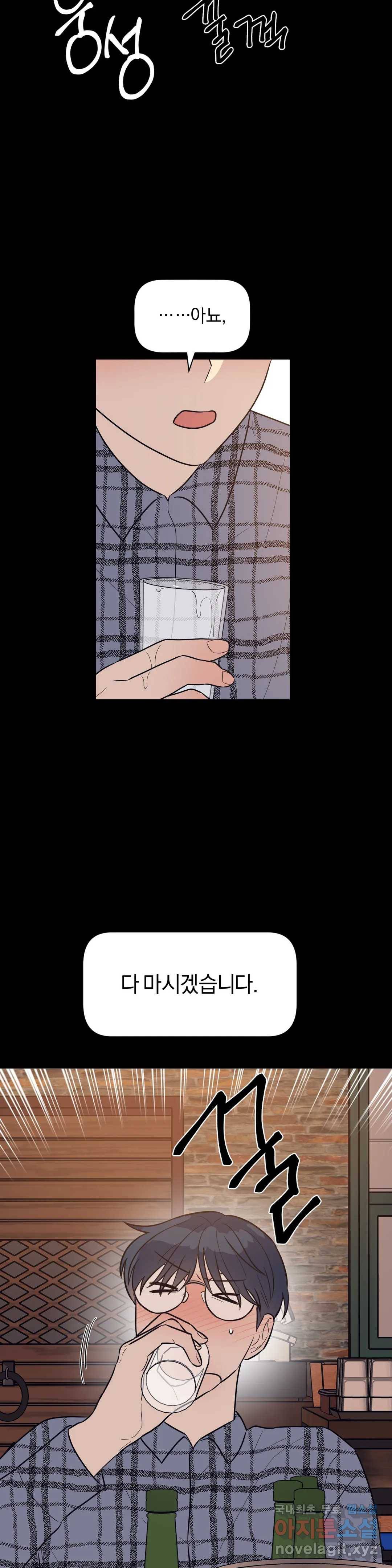 아단대 다니고 시키는 거 다해요 27화 6