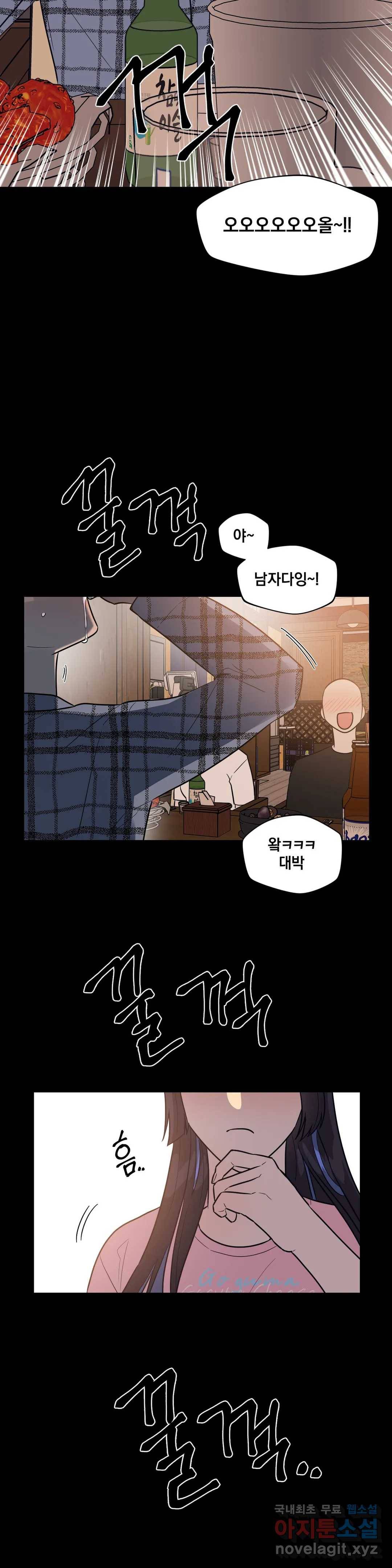아단대 다니고 시키는 거 다해요 27화 7