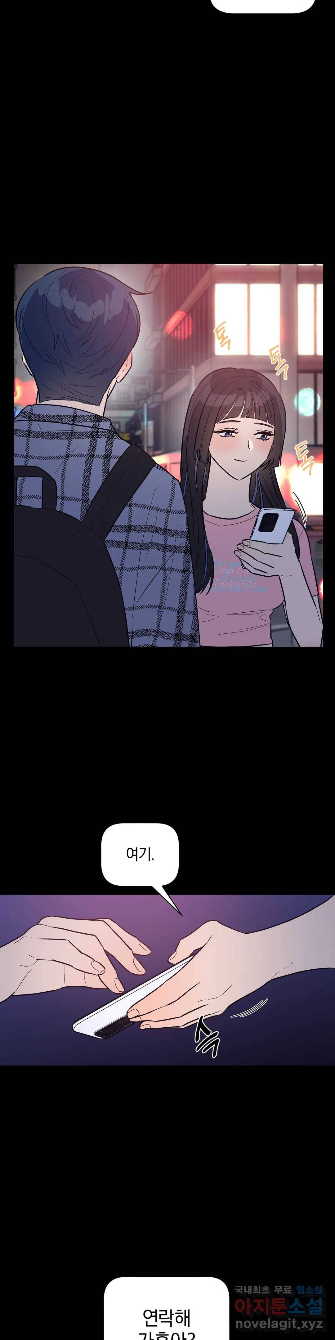 아단대 다니고 시키는 거 다해요 27화 14