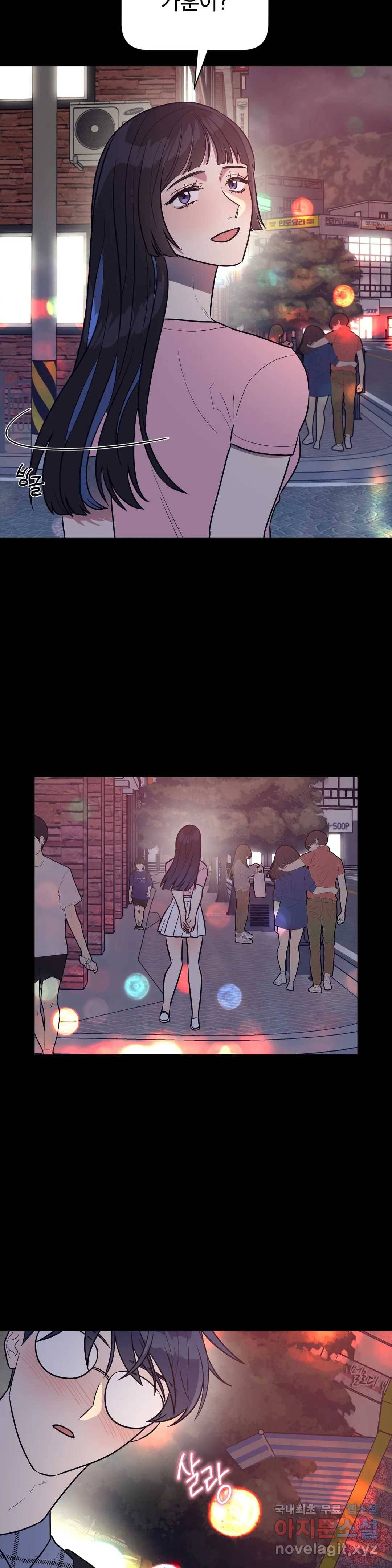 아단대 다니고 시키는 거 다해요 27화 15