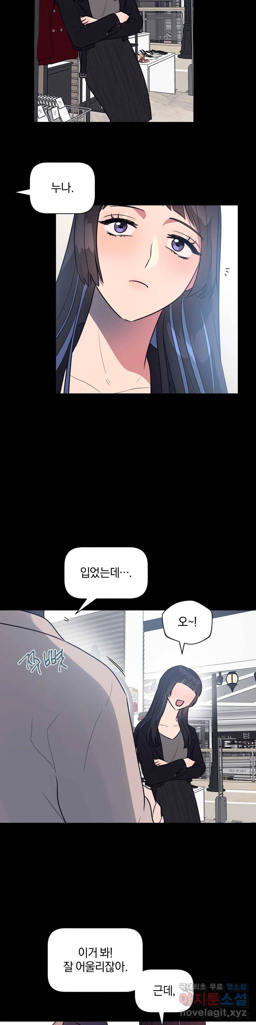 아단대 다니고 시키는 거 다해요 27화 19