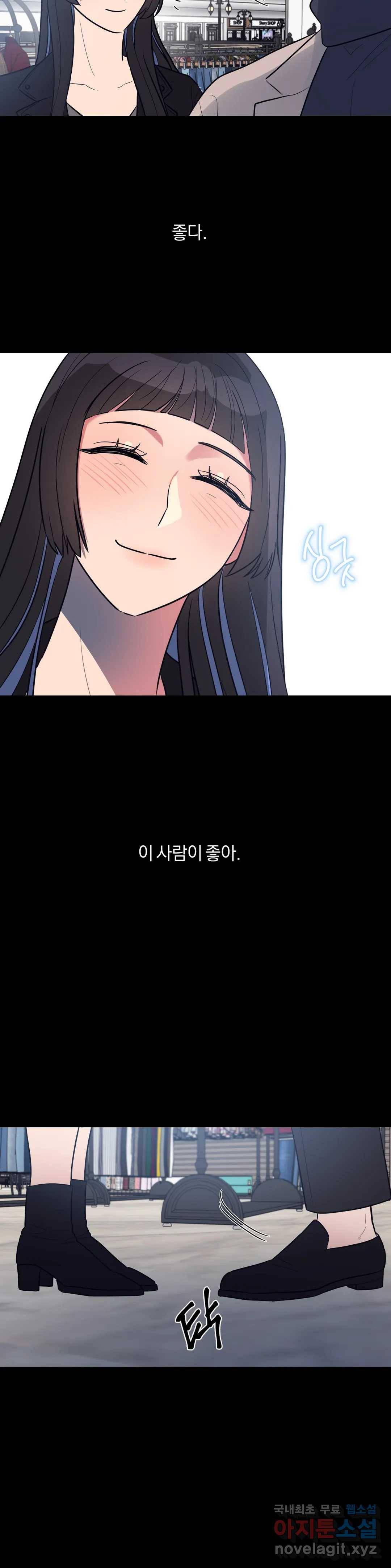 아단대 다니고 시키는 거 다해요 27화 22