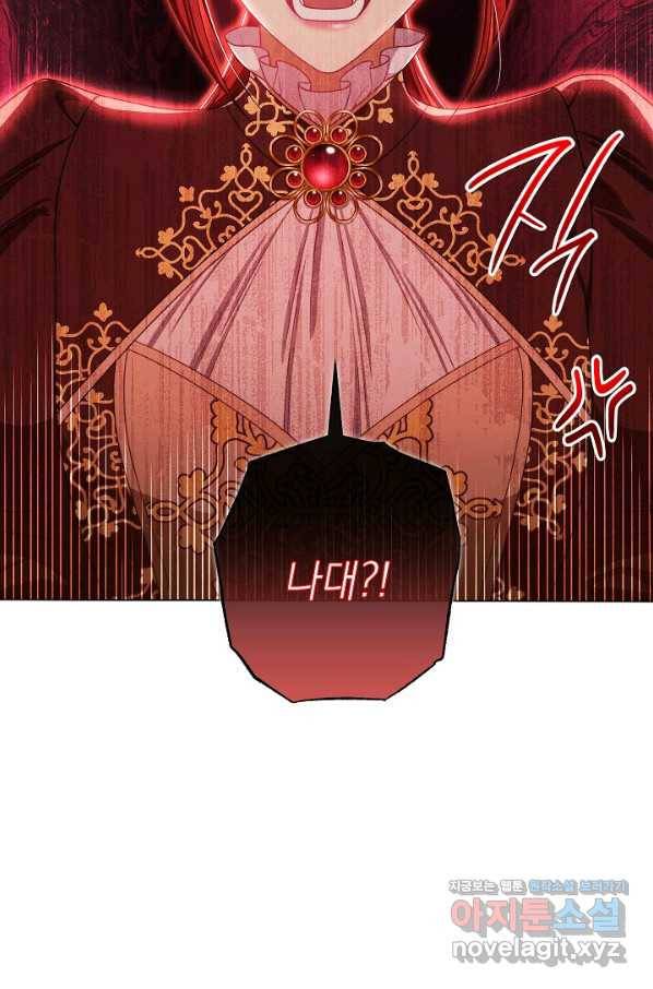 악녀는 모래시계를 되돌린다 110화 (외전 6화) 4