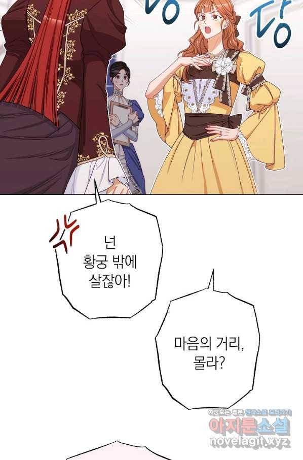 악녀는 모래시계를 되돌린다 110화 (외전 6화) 6