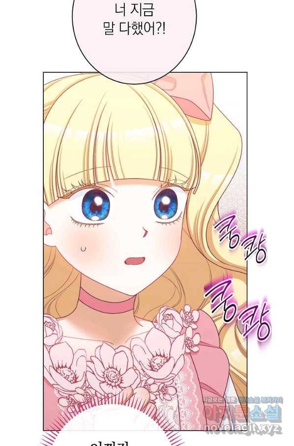 악녀는 모래시계를 되돌린다 110화 (외전 6화) 9