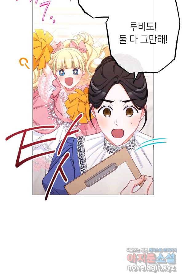 악녀는 모래시계를 되돌린다 110화 (외전 6화) 14