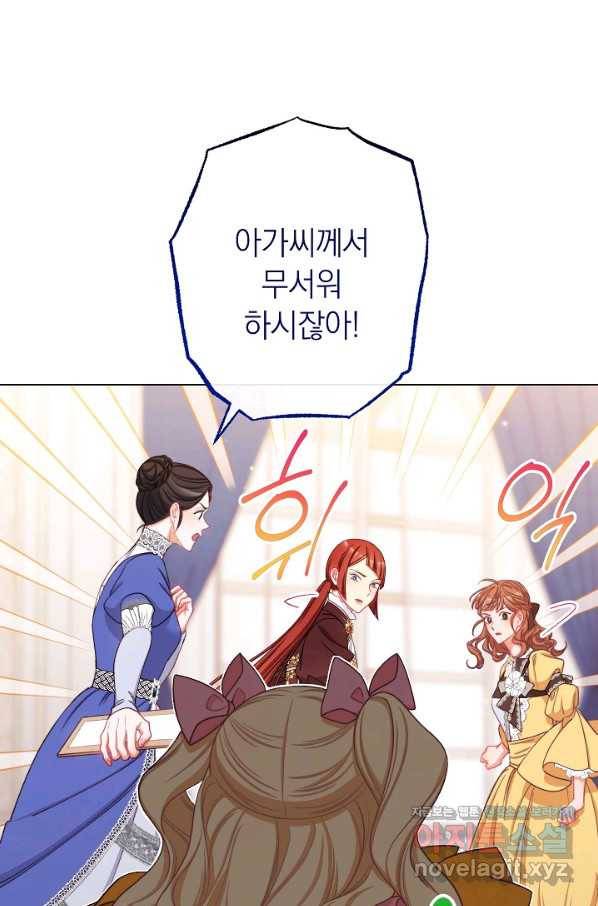 악녀는 모래시계를 되돌린다 110화 (외전 6화) 15