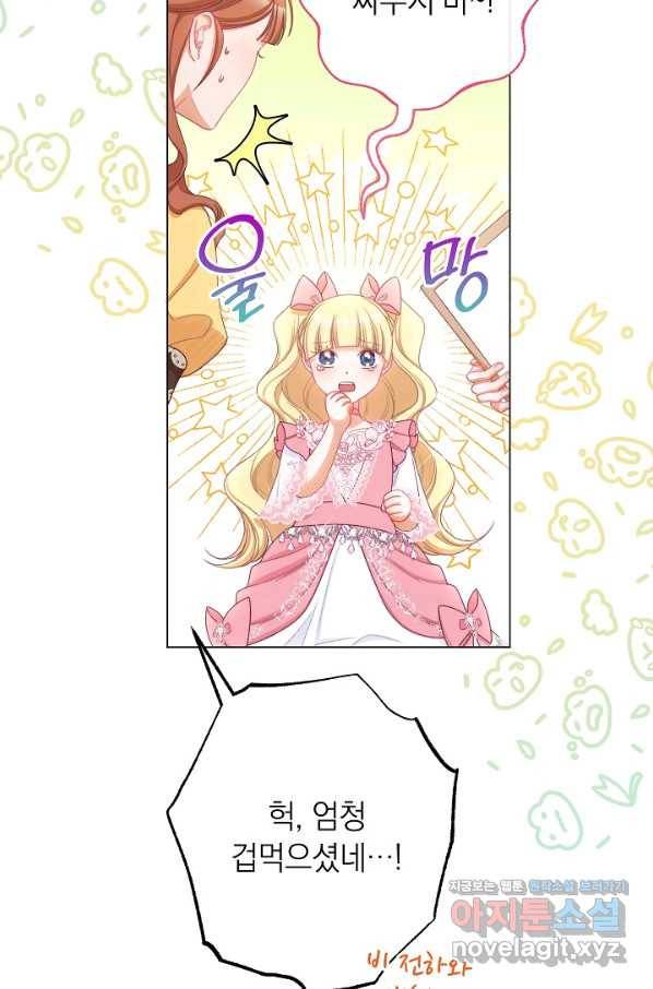 악녀는 모래시계를 되돌린다 110화 (외전 6화) 18