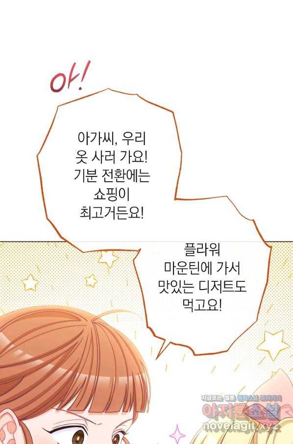악녀는 모래시계를 되돌린다 110화 (외전 6화) 27