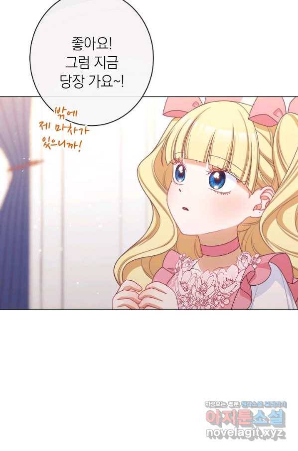 악녀는 모래시계를 되돌린다 110화 (외전 6화) 30