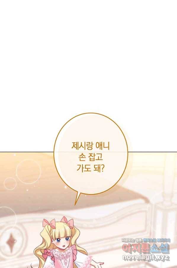 악녀는 모래시계를 되돌린다 110화 (외전 6화) 32