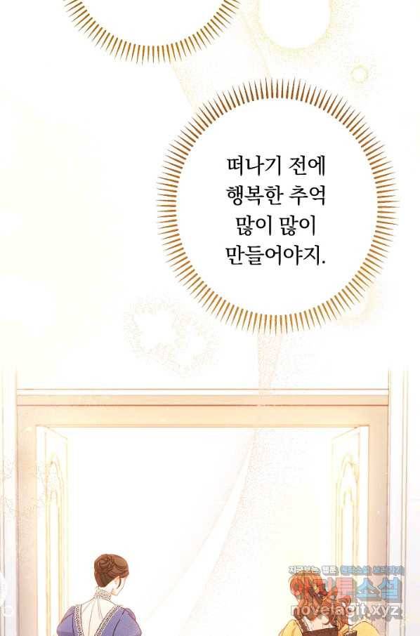 악녀는 모래시계를 되돌린다 110화 (외전 6화) 36