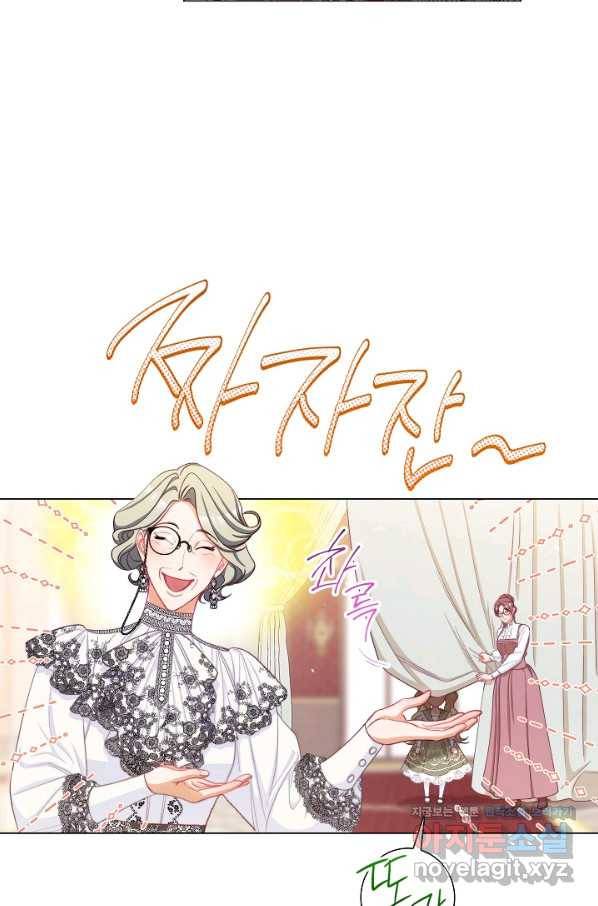 악녀는 모래시계를 되돌린다 110화 (외전 6화) 41