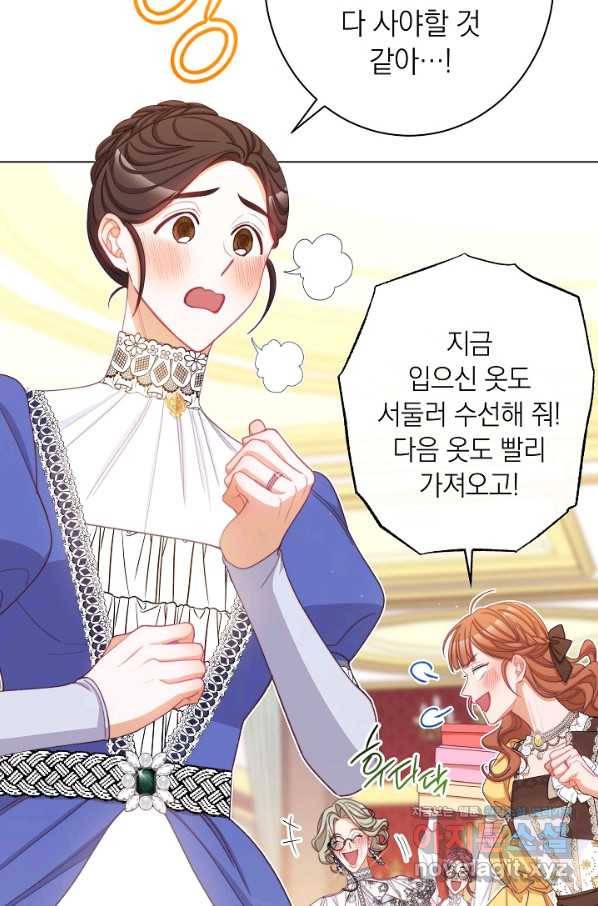악녀는 모래시계를 되돌린다 110화 (외전 6화) 48