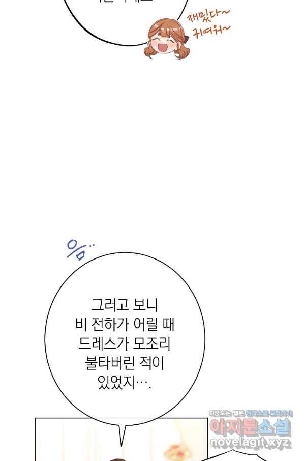 악녀는 모래시계를 되돌린다 110화 (외전 6화) 51