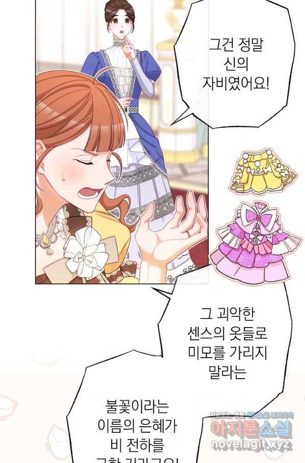 악녀는 모래시계를 되돌린다 110화 (외전 6화) 52