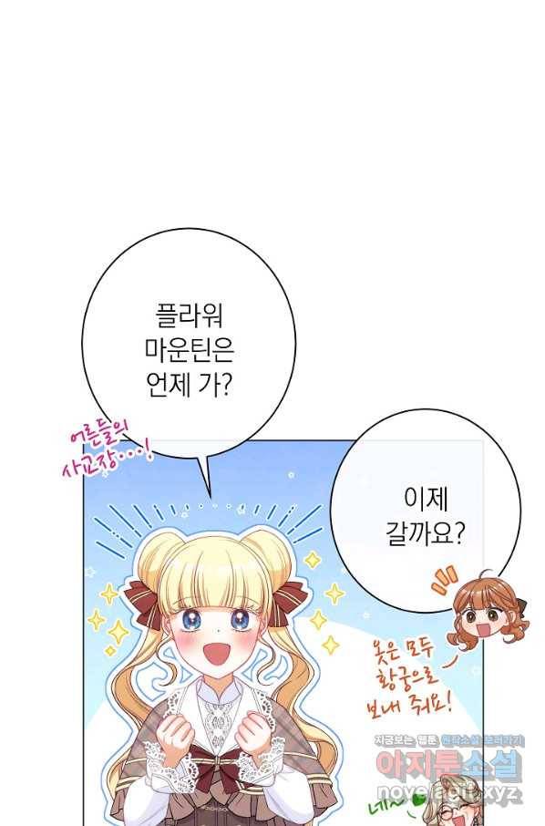 악녀는 모래시계를 되돌린다 110화 (외전 6화) 54
