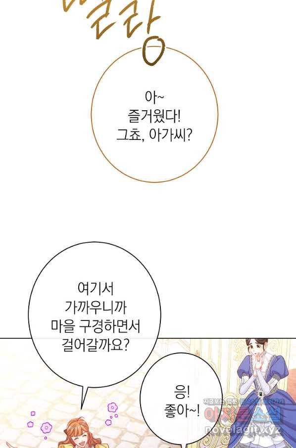 악녀는 모래시계를 되돌린다 110화 (외전 6화) 56