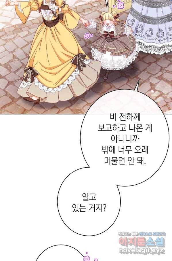 악녀는 모래시계를 되돌린다 110화 (외전 6화) 57