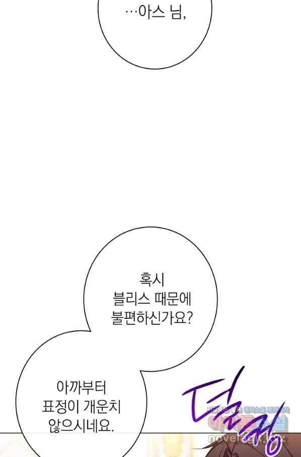 악녀는 모래시계를 되돌린다 110화 (외전 6화) 69