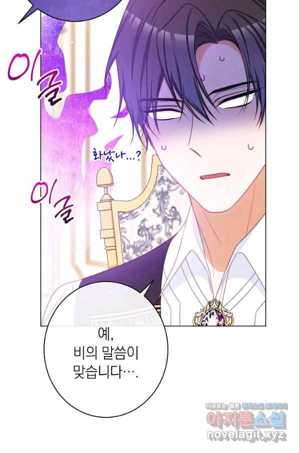 악녀는 모래시계를 되돌린다 110화 (외전 6화) 76