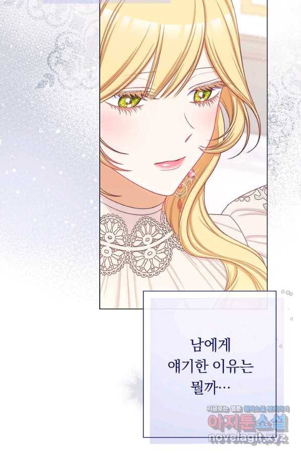악녀는 모래시계를 되돌린다 110화 (외전 6화) 85