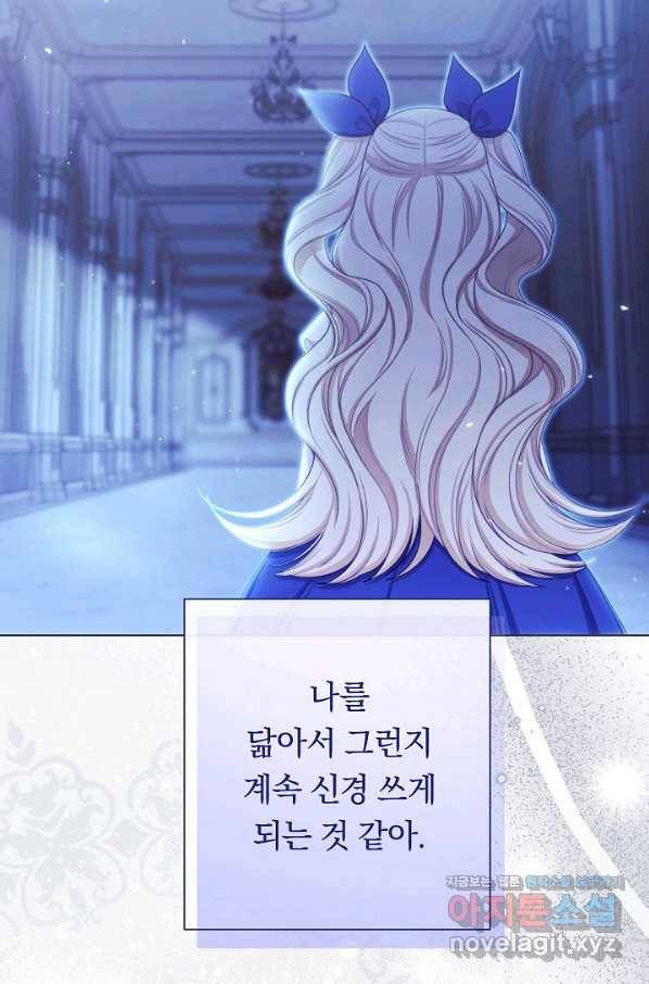 악녀는 모래시계를 되돌린다 110화 (외전 6화) 87