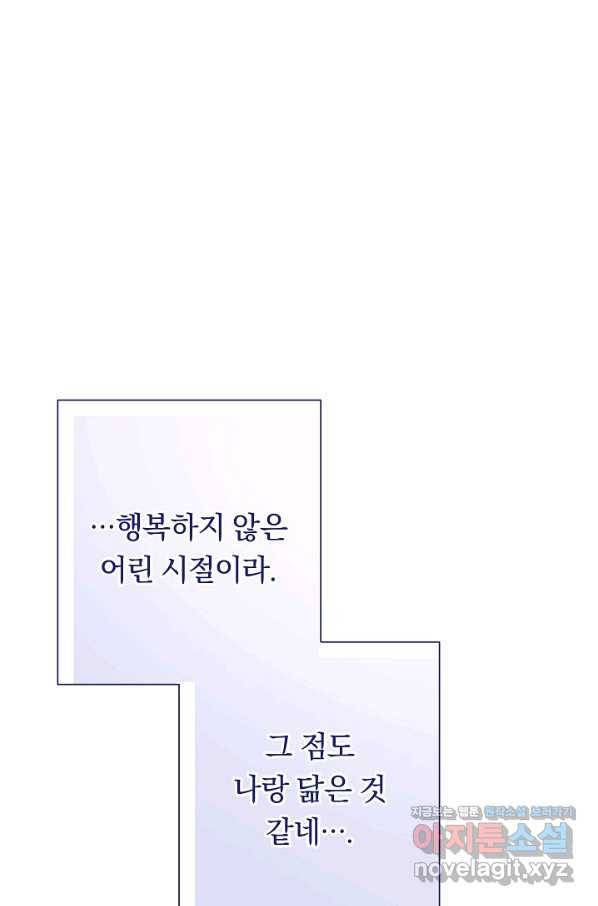 악녀는 모래시계를 되돌린다 110화 (외전 6화) 91