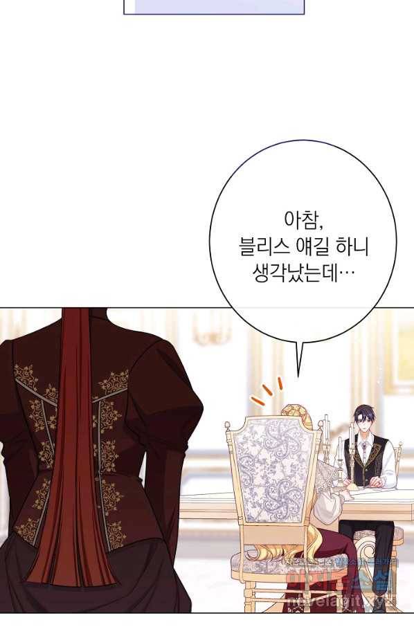 악녀는 모래시계를 되돌린다 110화 (외전 6화) 92