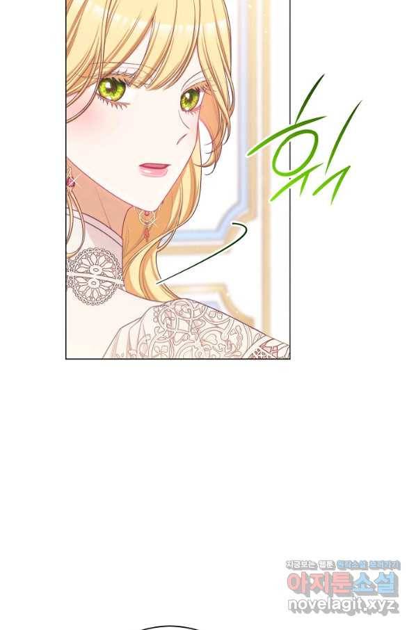 악녀는 모래시계를 되돌린다 110화 (외전 6화) 94