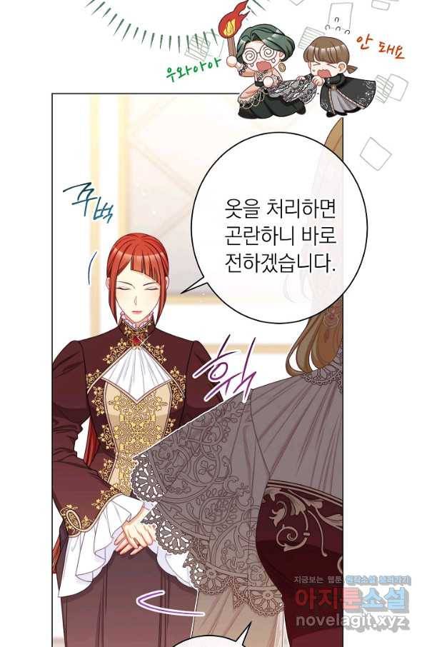 악녀는 모래시계를 되돌린다 110화 (외전 6화) 97