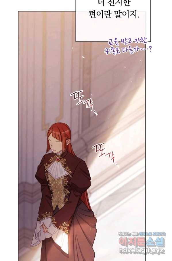 악녀는 모래시계를 되돌린다 110화 (외전 6화) 101
