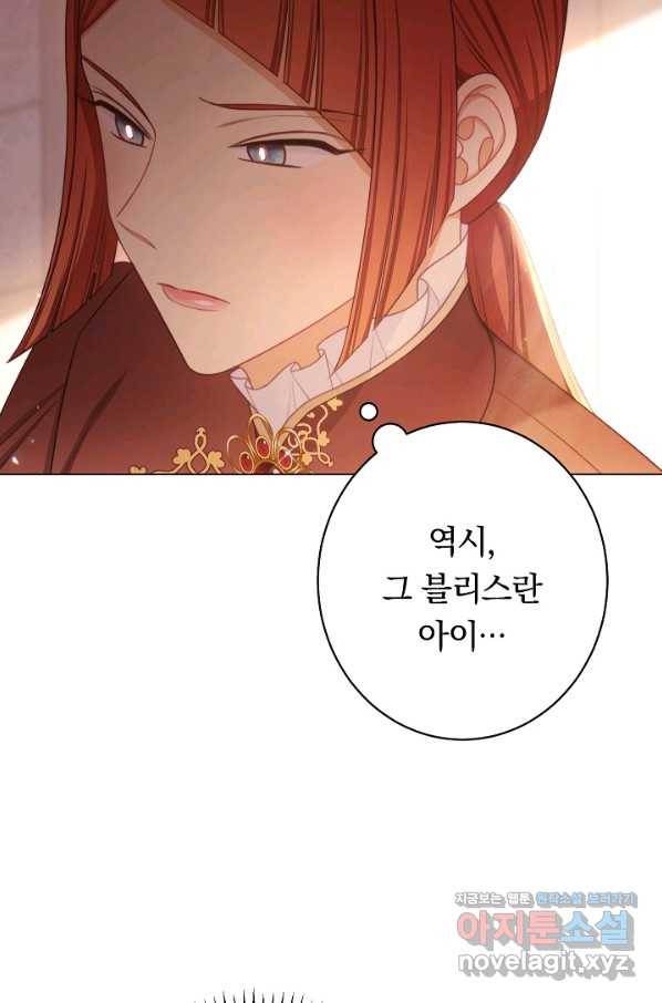 악녀는 모래시계를 되돌린다 110화 (외전 6화) 103