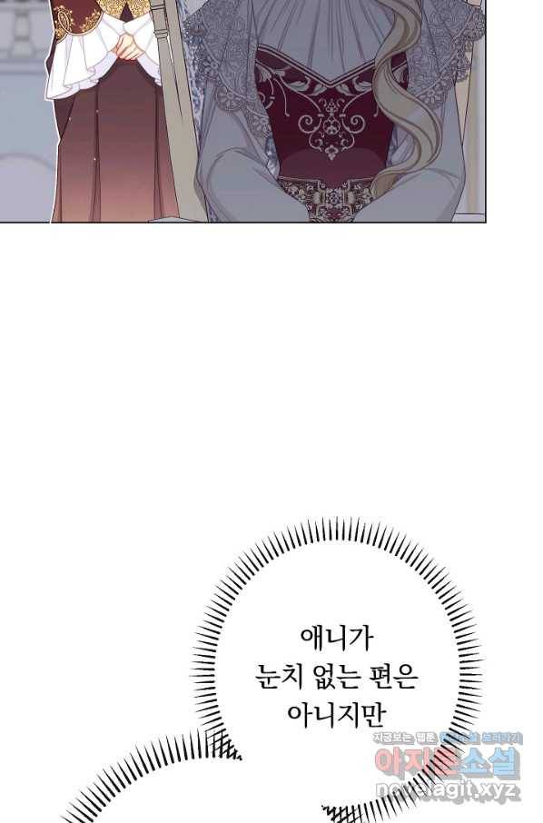 악녀는 모래시계를 되돌린다 110화 (외전 6화) 105