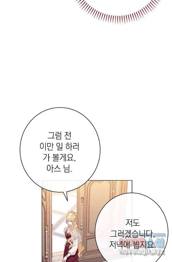 악녀는 모래시계를 되돌린다 110화 (외전 6화) 109