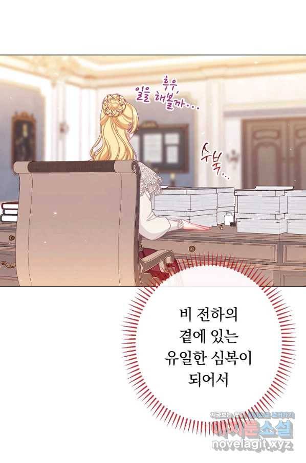 악녀는 모래시계를 되돌린다 110화 (외전 6화) 111