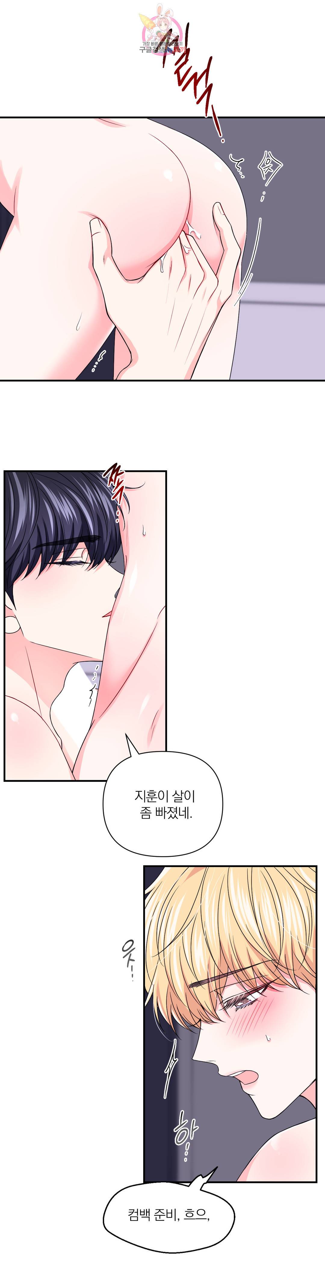 체험! XX의 현장 84화 2