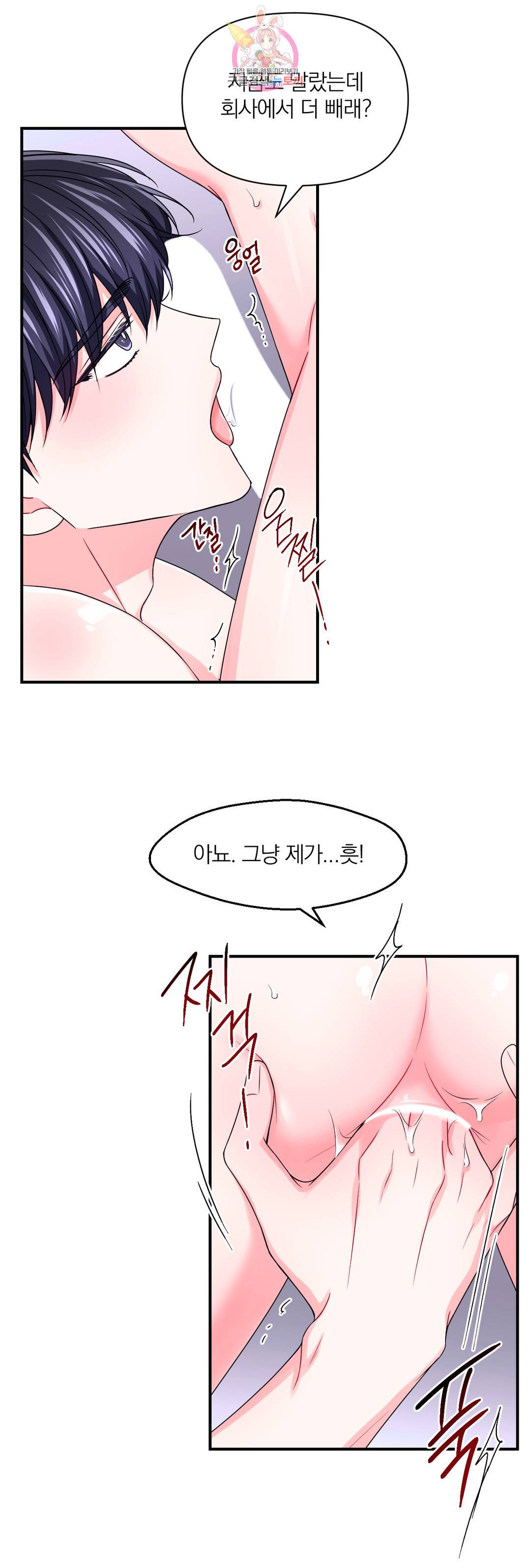 체험! XX의 현장 84화 4