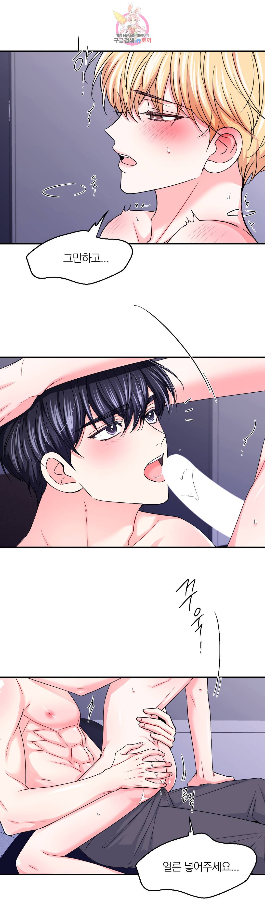 체험! XX의 현장 84화 7